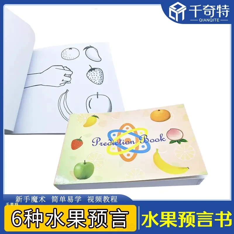 【爆辣】水果预言书 魔法书预言六种水果 魔术道具成人舞台表演