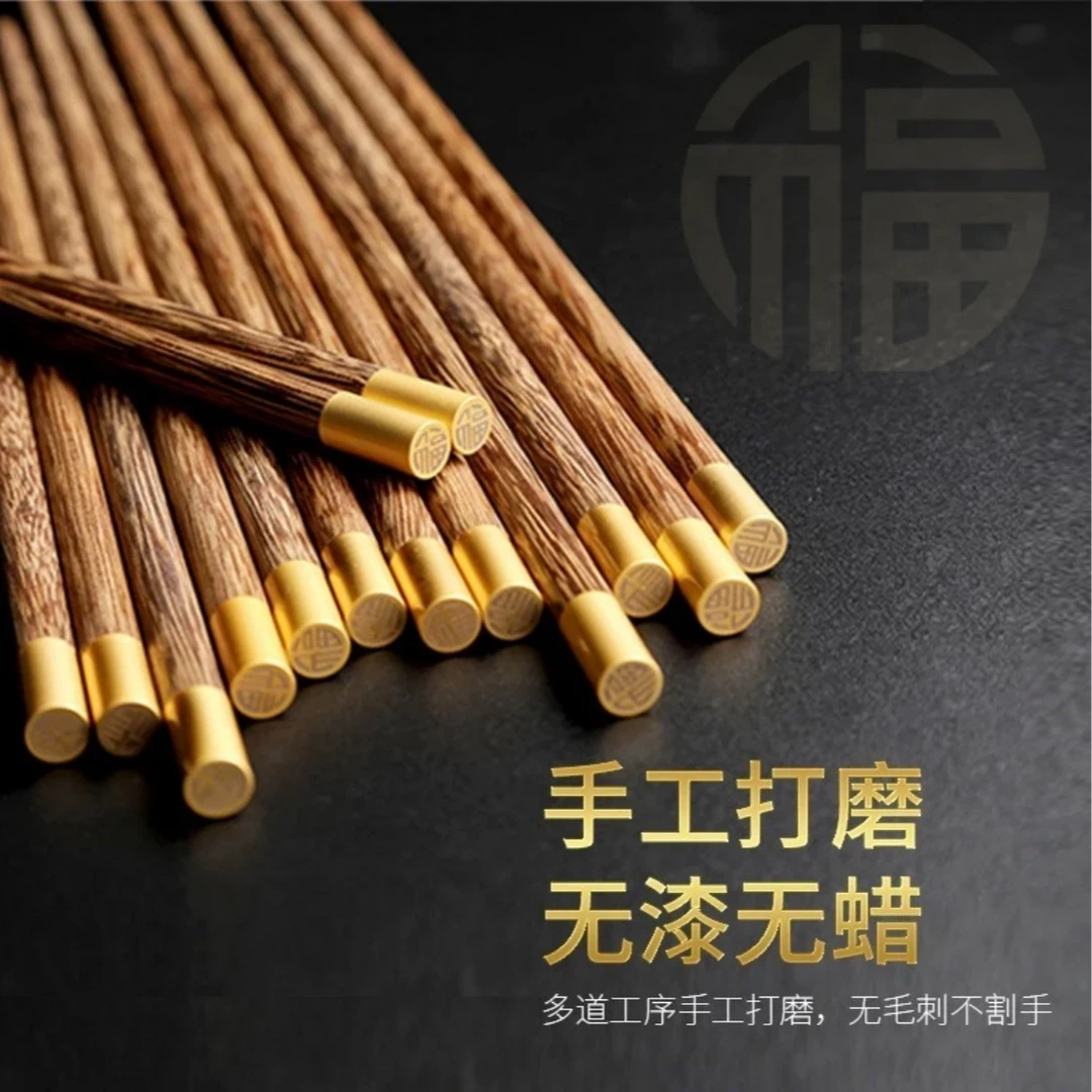 鸡翅木筷子家庭家用实木高档无漆无蜡筷子25cm长