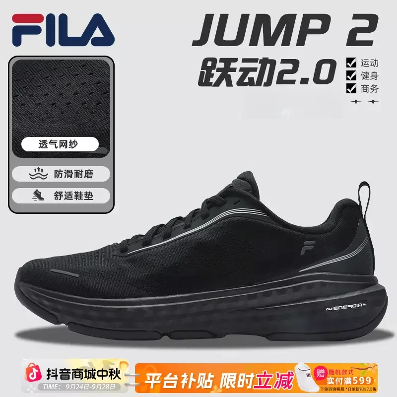 Fila/斐乐男鞋【跃动2】夏季网面透气户外舒适运动鞋跑A12M531199A