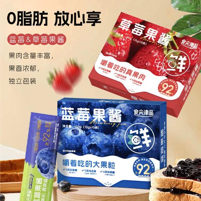 食尖津品蓝莓果酱涂抹烘焙即食搭配吐司面包独立小包装蓝莓酱