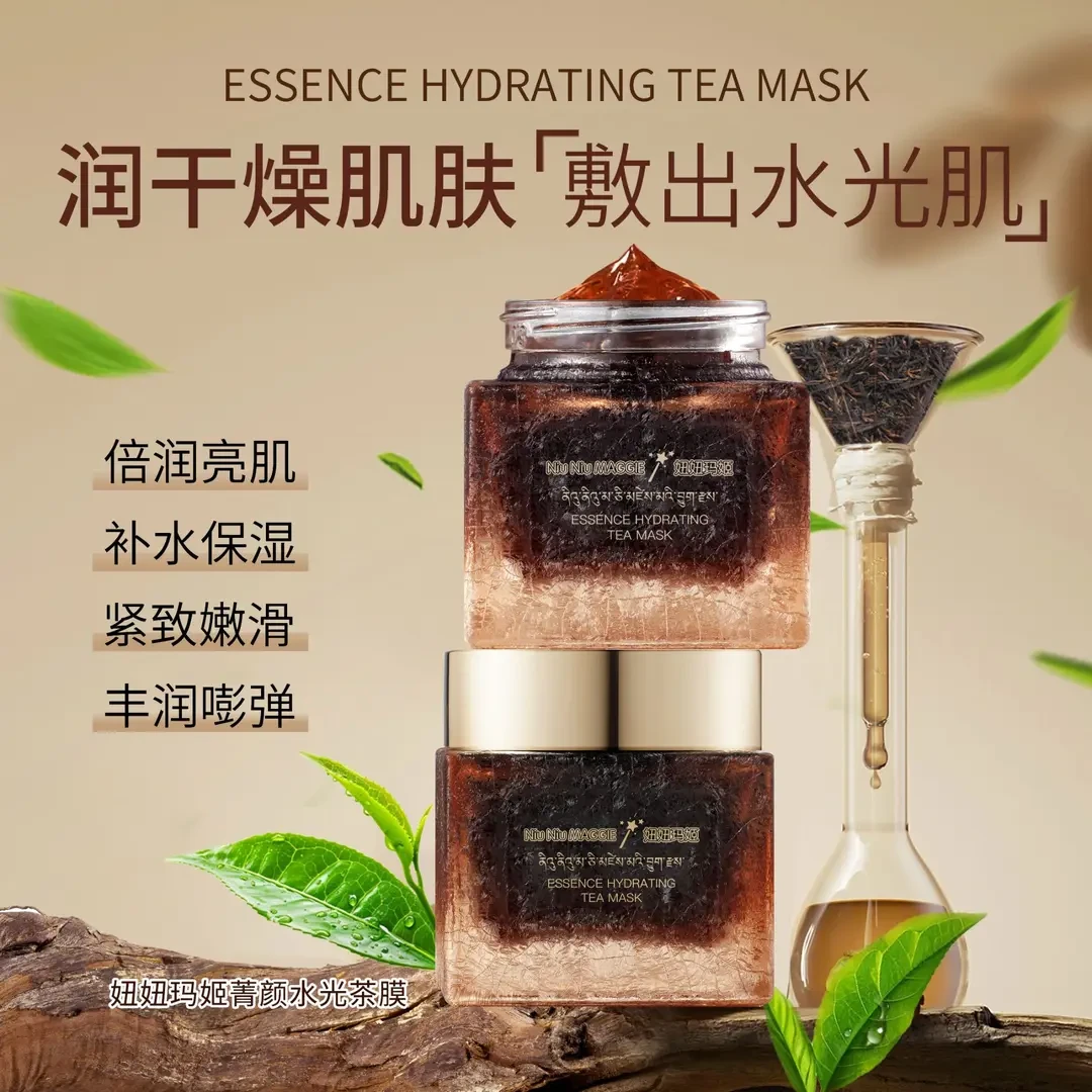 妞妞玛姬菁颜水光茶膜