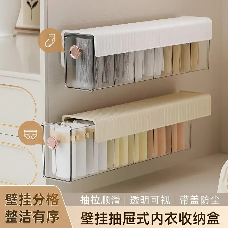 内衣内裤收纳盒壁挂式袜子整理盒衣柜抽屉收纳贴身衣物神器三合一