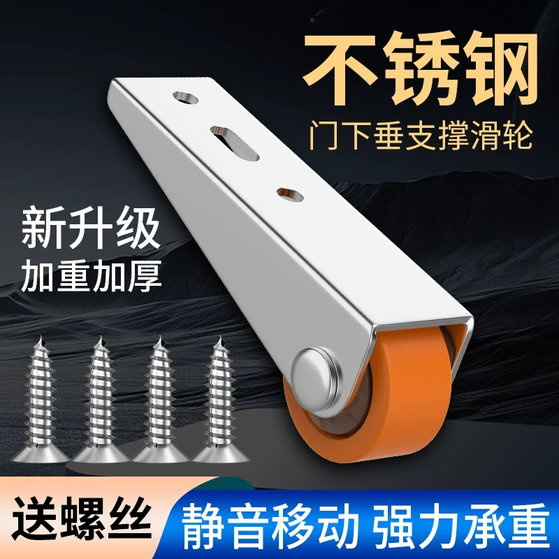 平移门底轮神器滑轮子万向轮底座底轮平移门门下垂支撑承重轮耐磨