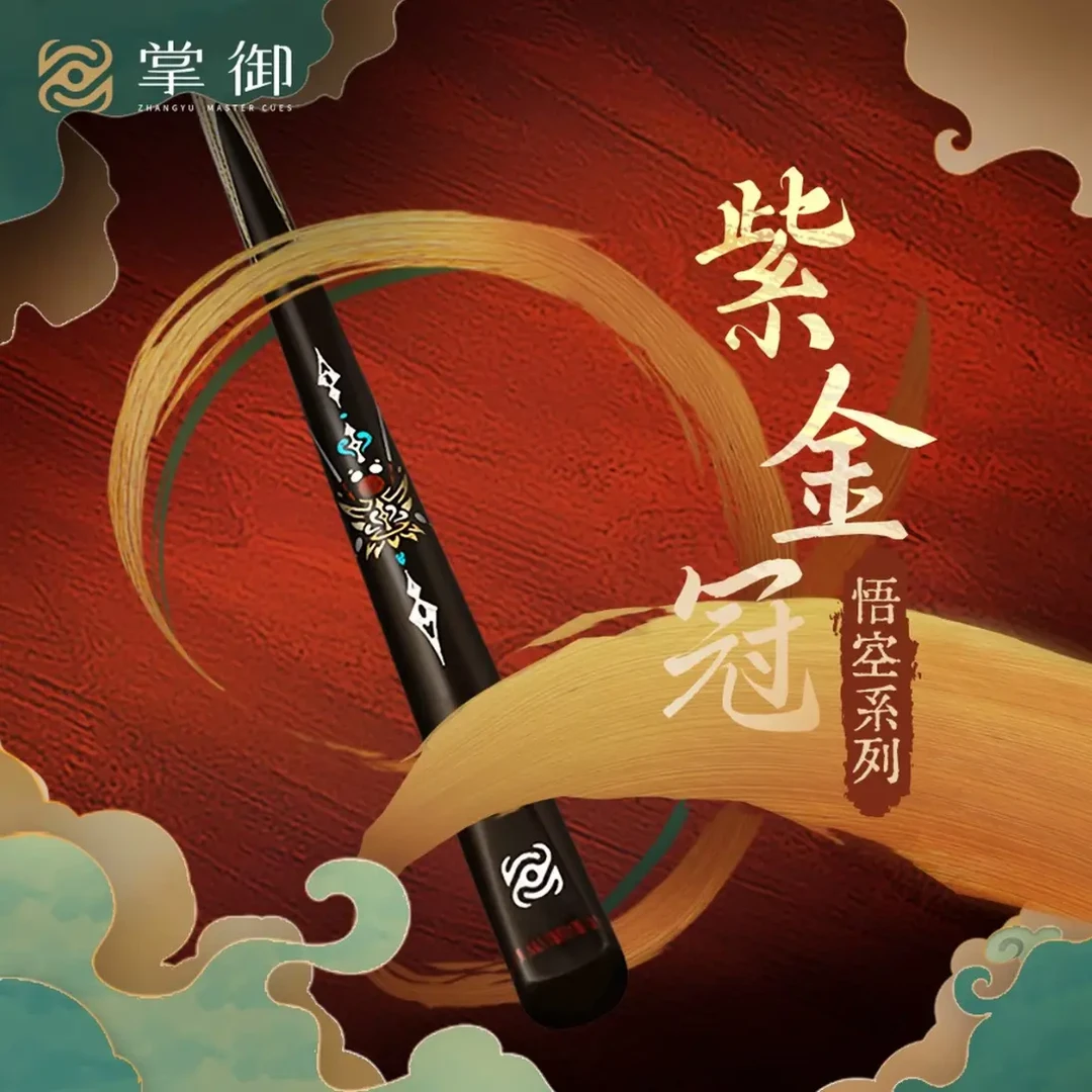 新手入门必选中式黑八专业乌木雕刻小头通杆台球杆掌御紫金冠