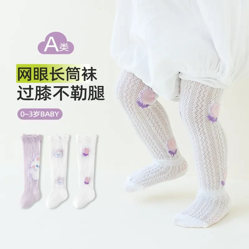 网眼袜高筒透气夏天过膝男女无骨袜夏季防蚊袜长筒袜婴儿袜子儿童