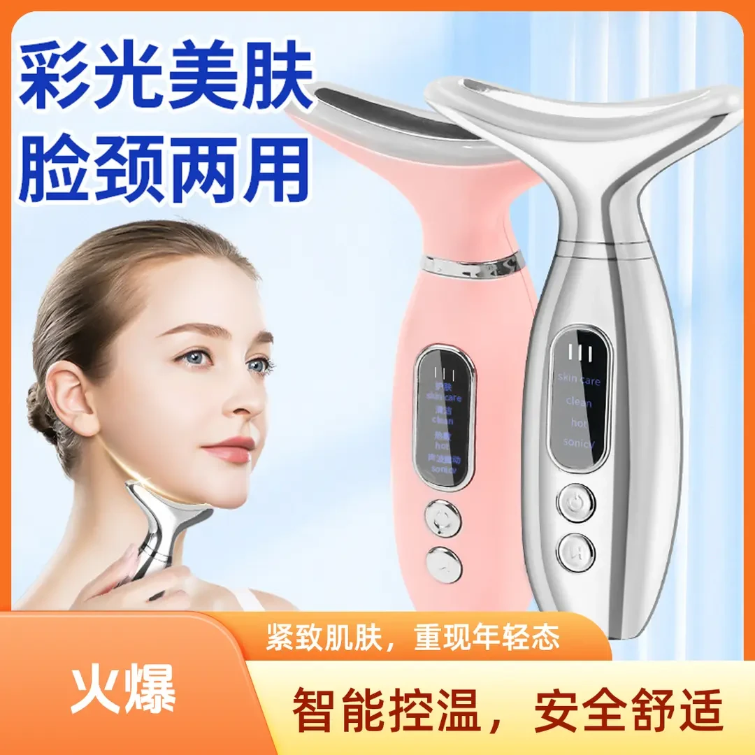 【充电款】光波震动按摩美容仪面部提拉导入紧致微电流热敷美容仪