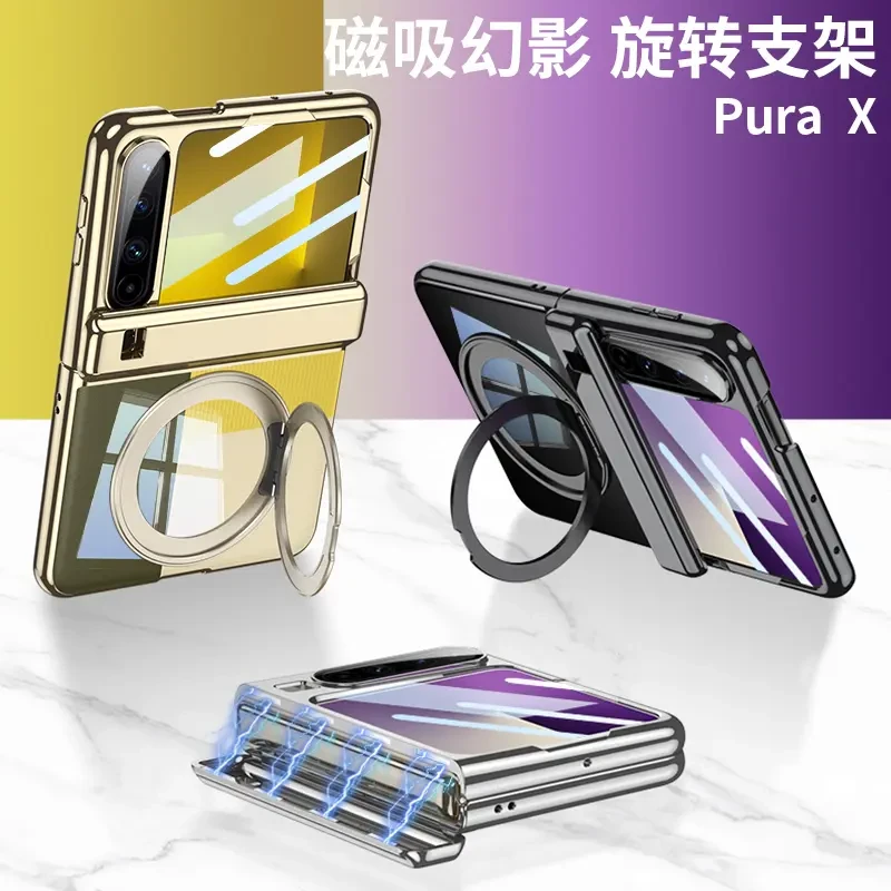 适用华为PuraX手机壳电镀透明磁吸铰链指环支架壳膜一体全包防摔