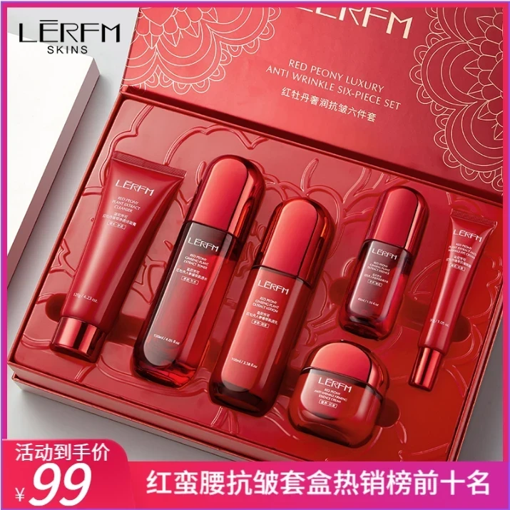 官方正品法国兰冠旗红蛮腰抗皱水乳保湿焕活紧致滋养补水护肤套装