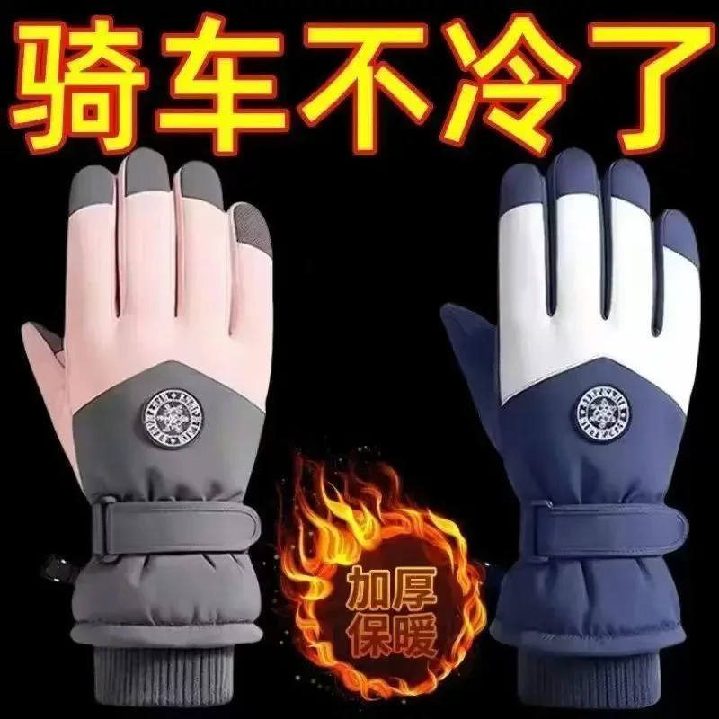 户外冬季棉手套保暖防寒手套防风防水加绒特厚男女款手套骑行手套