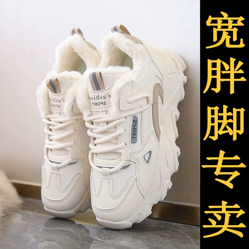 大码41-43加绒老爹鞋女冬季保暖厚底运动鞋宽脚胖mm显脚小二棉鞋
