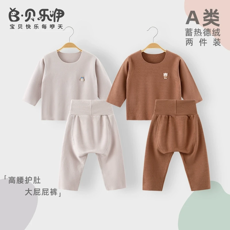 CY301贝乐咿新生儿秋衣宝宝秋季分体保暖内衣0-3个月打底衣服睡衣