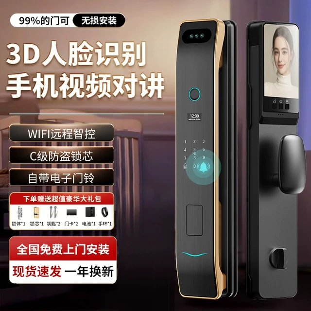 自动指纹锁家用人脸识别智能门锁入户防盗门可视猫眼电子密码锁新