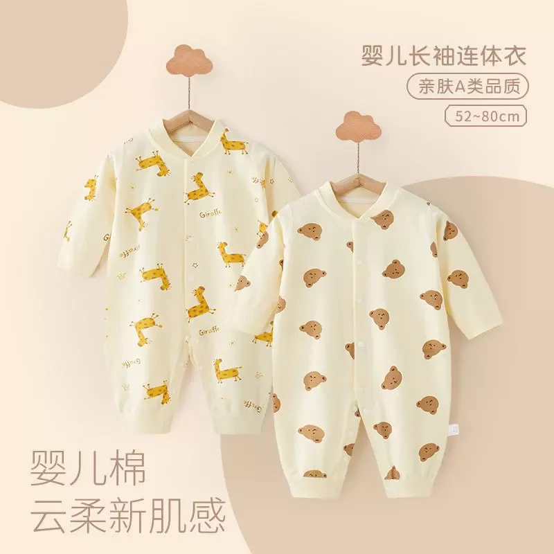 婴儿连体衣秋冬季打底内衣新生儿宝宝衣服爬服睡衣春秋装新款哈衣