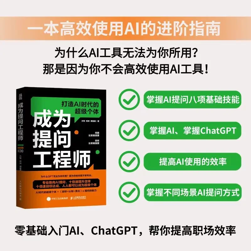 成为提问工程师 AIGC人工智能生成文案视频图像提示工程师计算书