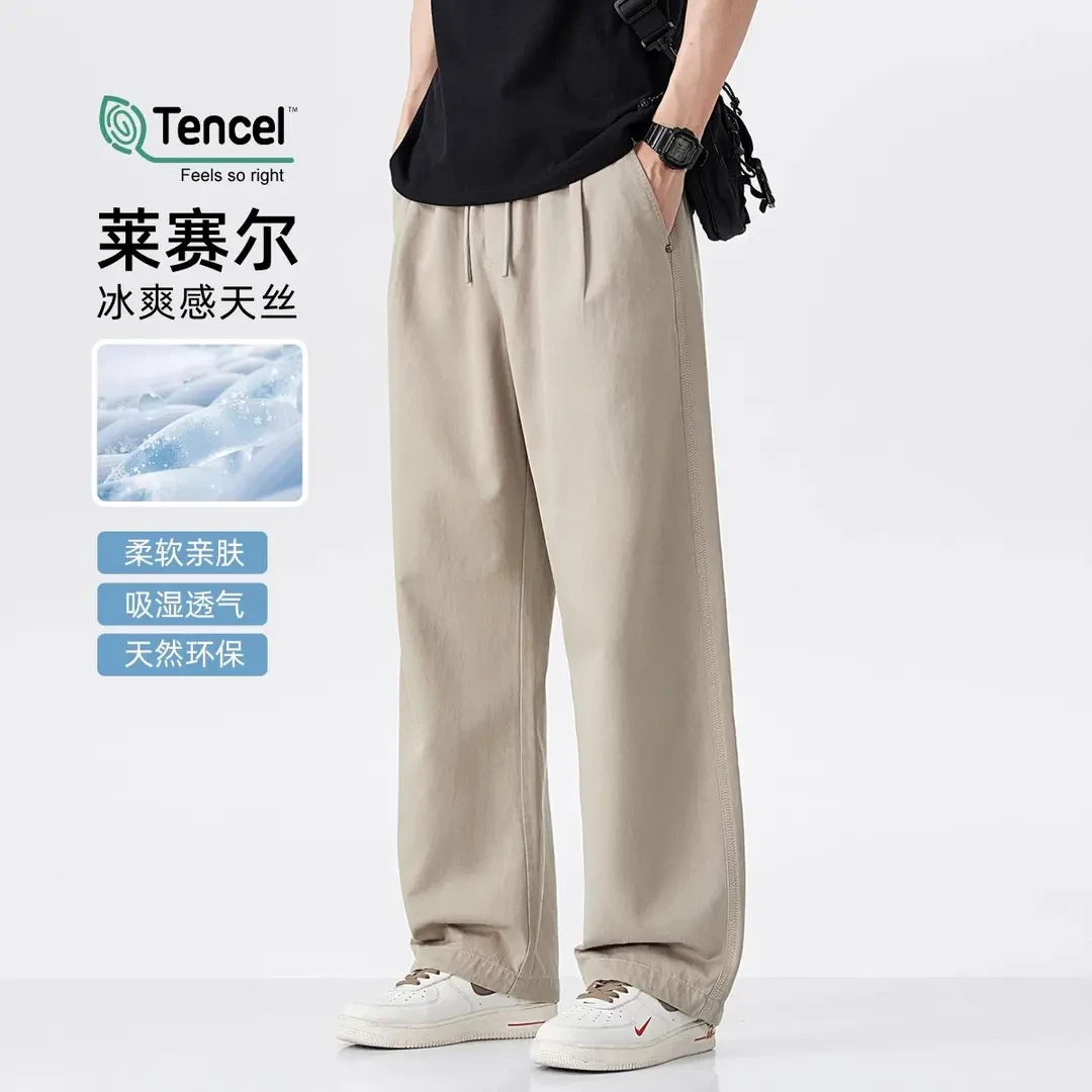 Cebrodz凉感莱赛尔天丝裤子男夏季薄款透气垂感宽松直筒休闲裤
