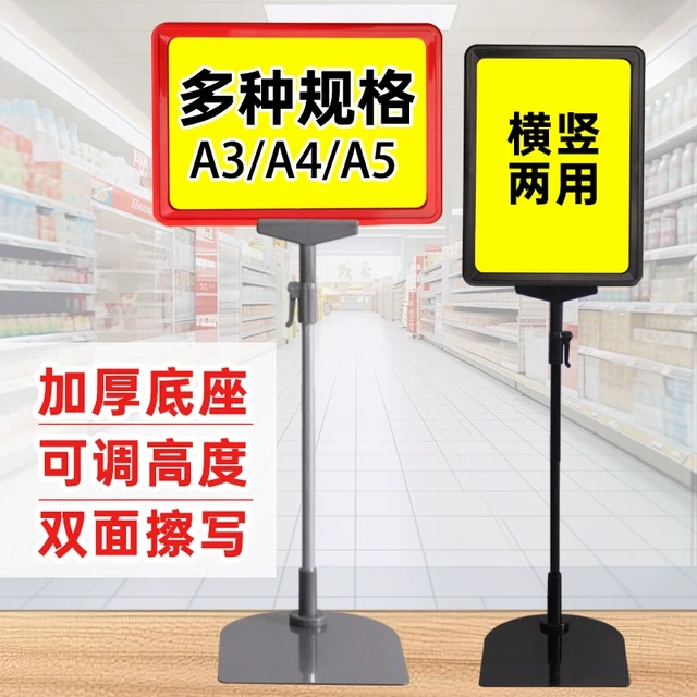 超市价格牌支架展示架促销牌广告标志标价牌仓库分类分区标识牌立