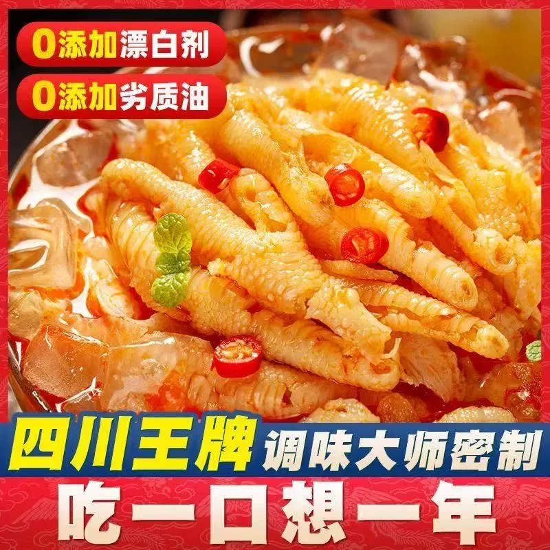 酸辣柠檬无骨柠檬酸 鸡爪罐网红休闲批发脱骨去柠良品铺子鸡肉干