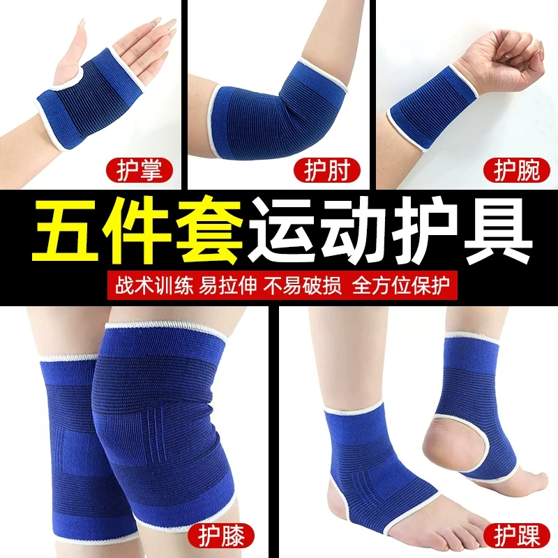 役前训练当兵专用战术训练防护套装（10个装）防撞跑步透气舒适护具