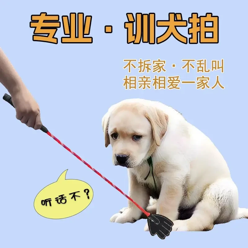 狗狗打狗棒宠物爱心拍训狗神器鞭训练教育训犬棍不伤狗导拍工具