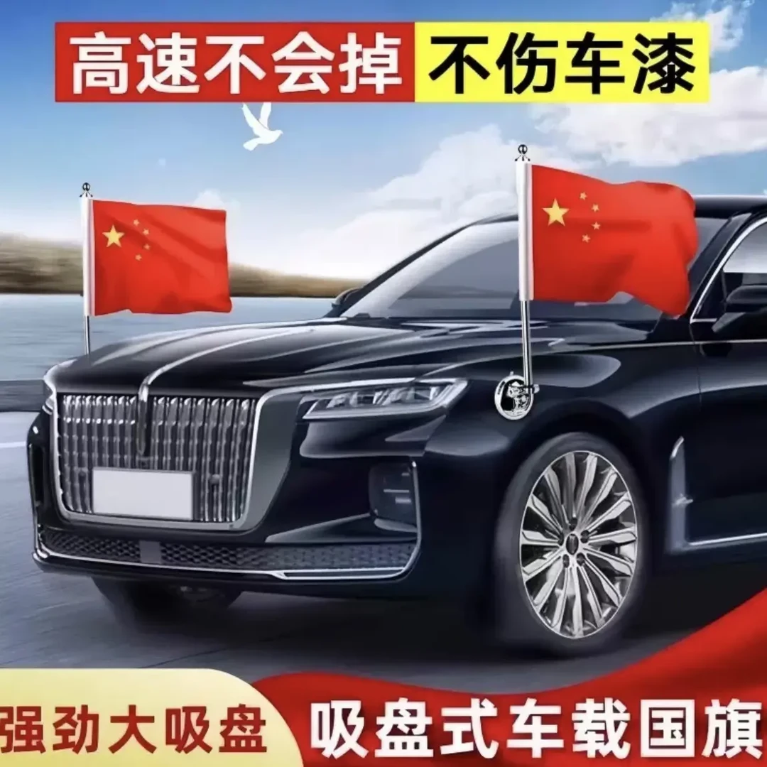 车载吸盘式旗杆五星红旗汽车车头车顶装饰红旗