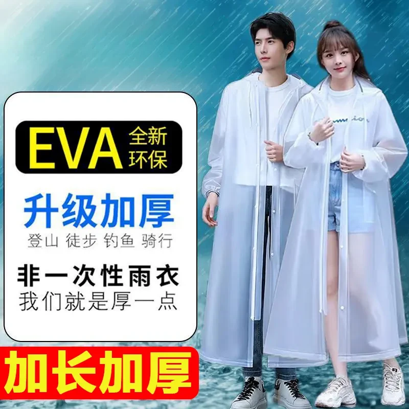 成人男女加厚eva雨衣一体式防雨带帽长袖防暴雨旅游户外登山夏季