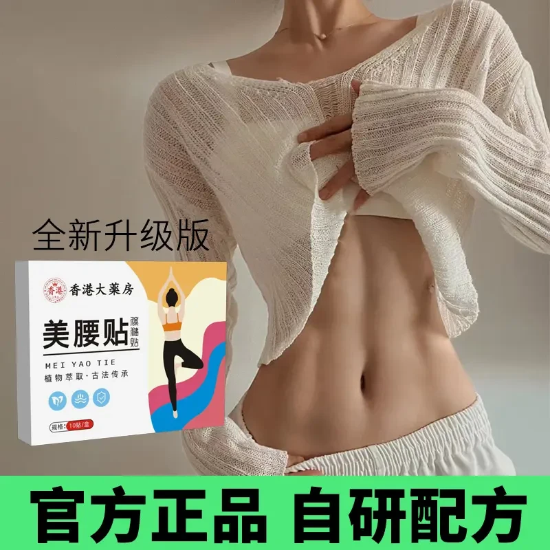 【官方正品】全新升级 纤姿A4美腰贴-1