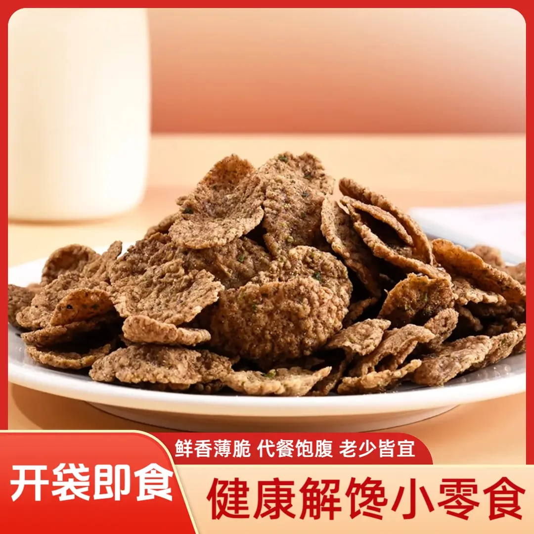 赵减减非油炸荞麦锅巴非油炸苦荞荞麦粗粮减脂期解馋小零食脆片
