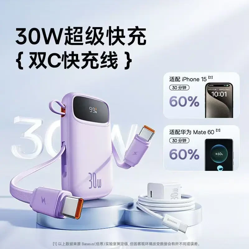99新 Baseus/倍思 Q电2大容量自带双线30W快充充电宝20000毫安
