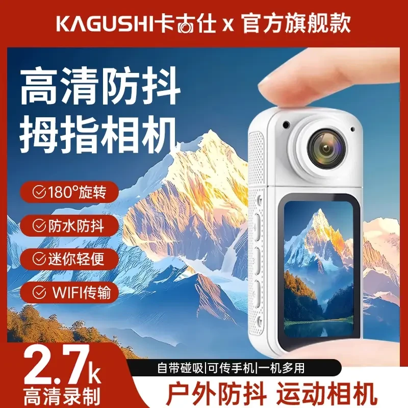 卡古仕拇指运动相机高清摄像胸前固定vlog拍摄骑行记录仪超轻便携