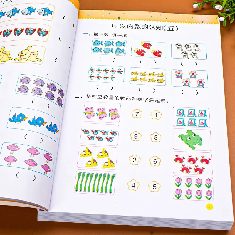 幼儿奥数启蒙学前每日一练思维训练书学前班幼儿园中班练习册早教