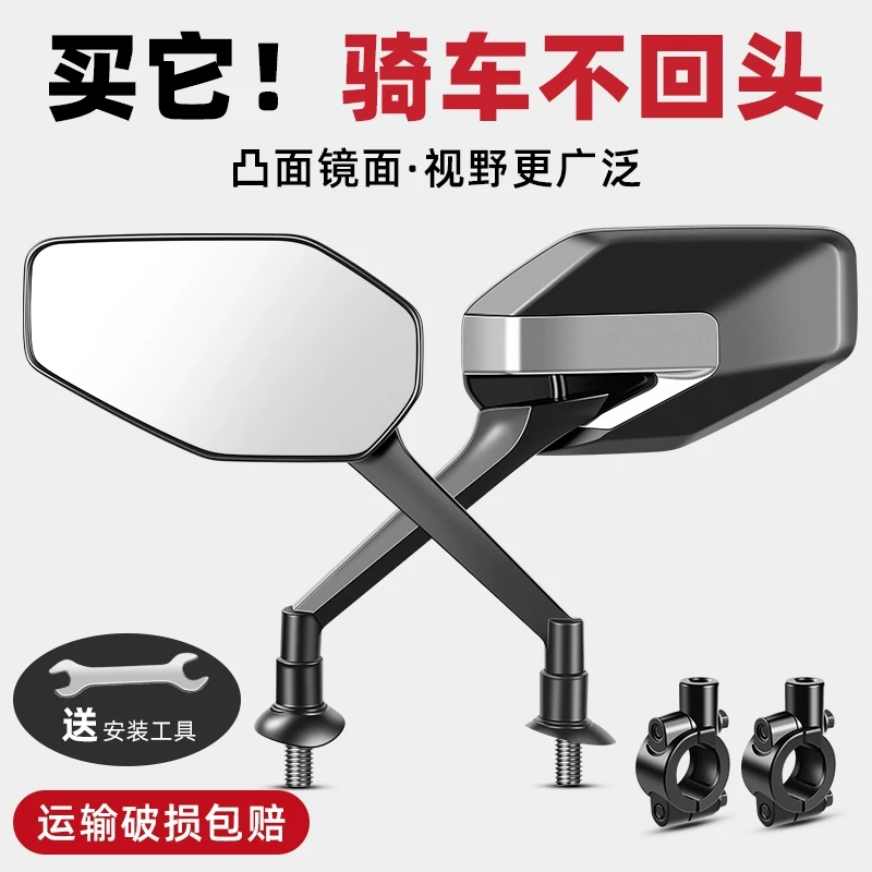 电瓶自行车反光镜电动车后视镜子雅迪爱玛电车单车通用倒后倒车镜
