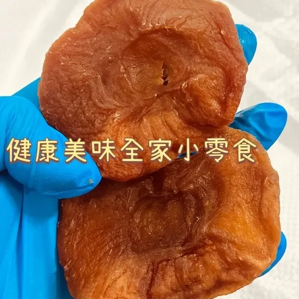 新疆阿克苏天然苹果干200克4袋（三蒸三晒倒蒸）