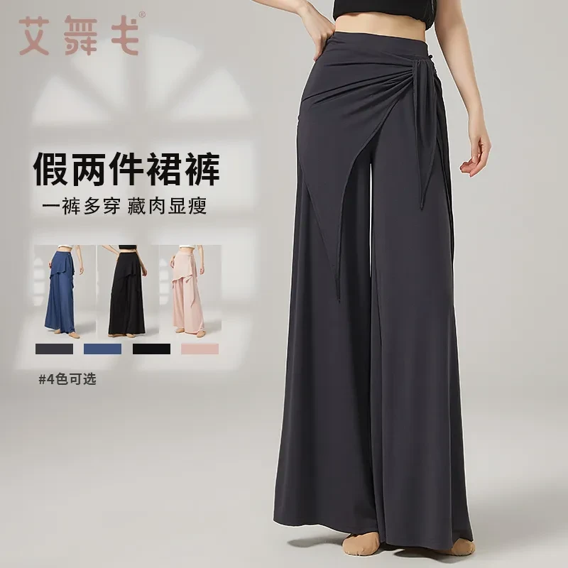 新款舞蹈裤女成人现代舞练功裤中国舞屁帘形体裤阔腿裤子日常可穿