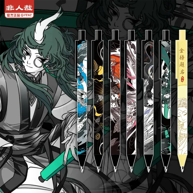 非人哉仙山琼阁系列 中性笔角色动漫周边收藏