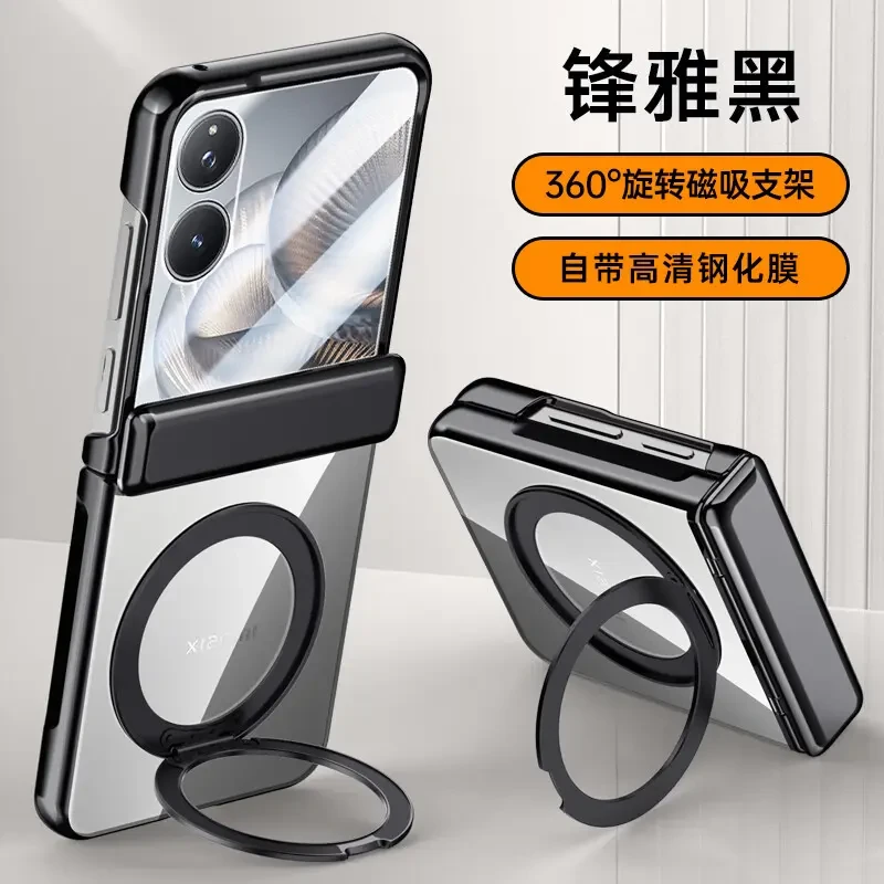 【壳膜一体】适用小米mix flip2手机壳旋转磁吸支架中轴全包防摔壳