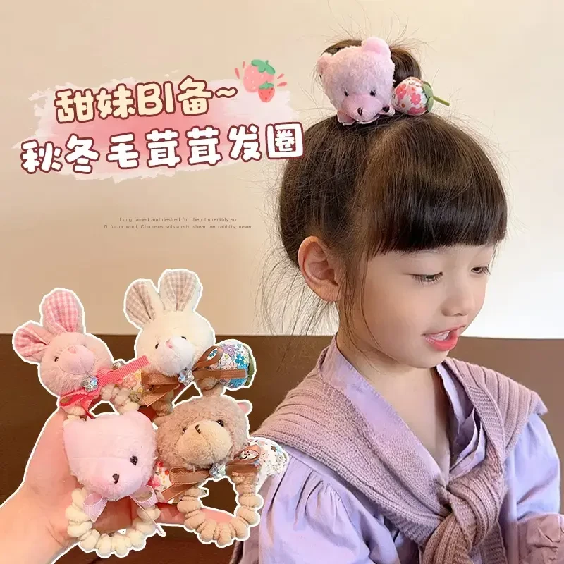 敲可爱毛绒兔子小熊儿童发圈小甜妹扎发高弹力皮筋宝宝不伤发头绳