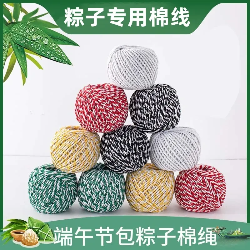 粽子绳扎包粽子叶的粽线绳腊肉香肠专用绳子线端午节捆绑棉线棉绳