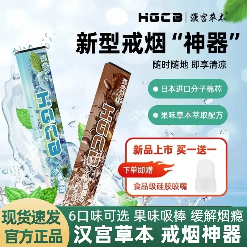 汉宫草本果味吸棒水果味清新替代品清凉薄荷吸棒便携