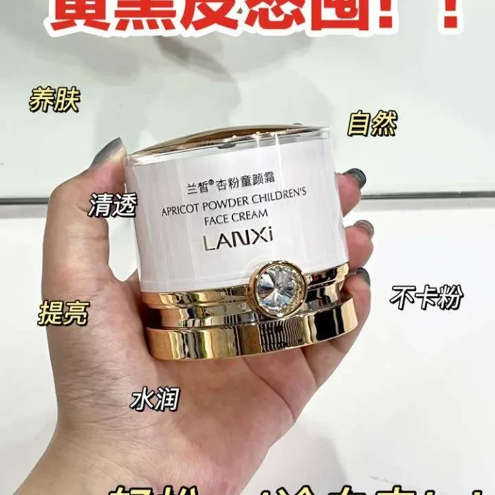 保湿抗皱紧致提亮素颜霜面霜