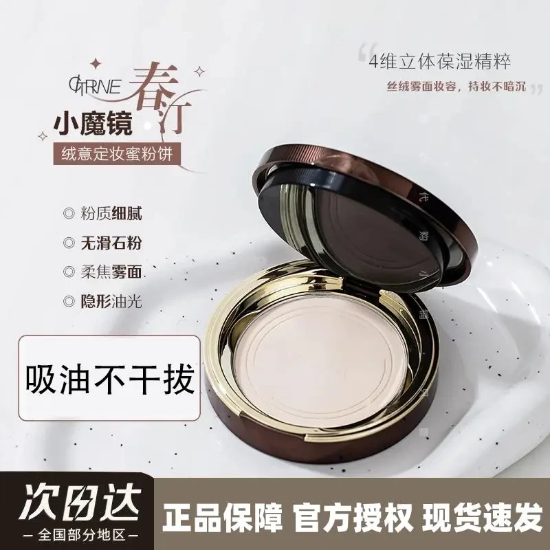 春汀小魔镜粉饼定妆散蜜粉饼持妆磨皮修饰遮盖瑕疵女生必备化妆品