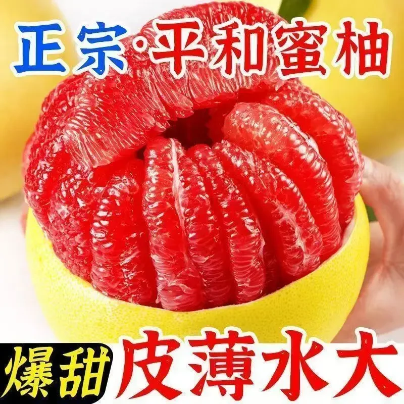 【果王臻选】平和蜜柚老树头茬红心蜜柚新鲜当季水果皮薄肉厚多汁