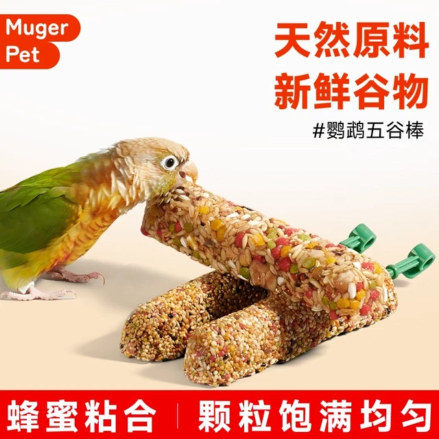 鹦鹉专用零食磨牙棒虎皮啃咬玩具零食棒磨嘴器训练玄凤训练奖励