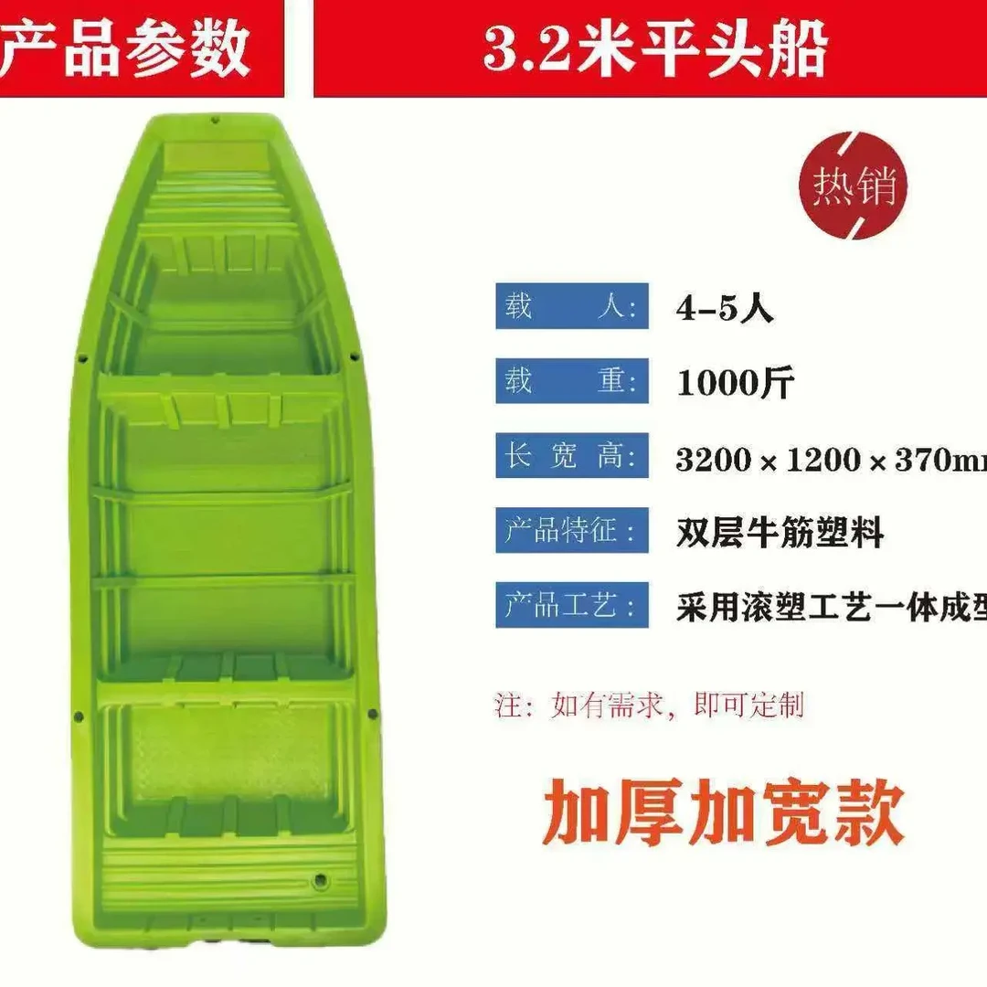 双层加厚牛筋塑料船防晒防腐蚀设计适用于钓鱼养殖观光捕鱼渔船