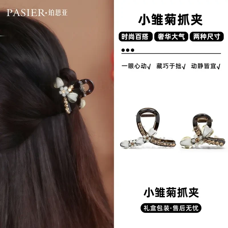 【铂思亚】小雏菊精美气质抓夹FB1656*4cm/8cm