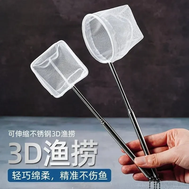 鱼缸捞网鱼捞鱼网3d立体不伤捞不锈钢鱼虾抄网渔捞孔雀鱼斗鱼网