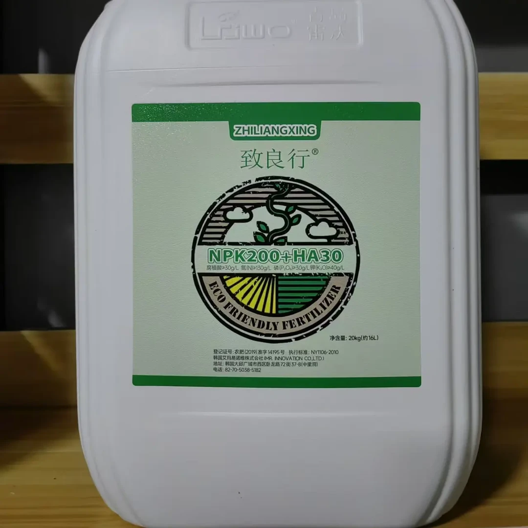 氨基酸水溶肥促进膨果控旺控节改良花芽分化叶面肥40斤冲施3亩地