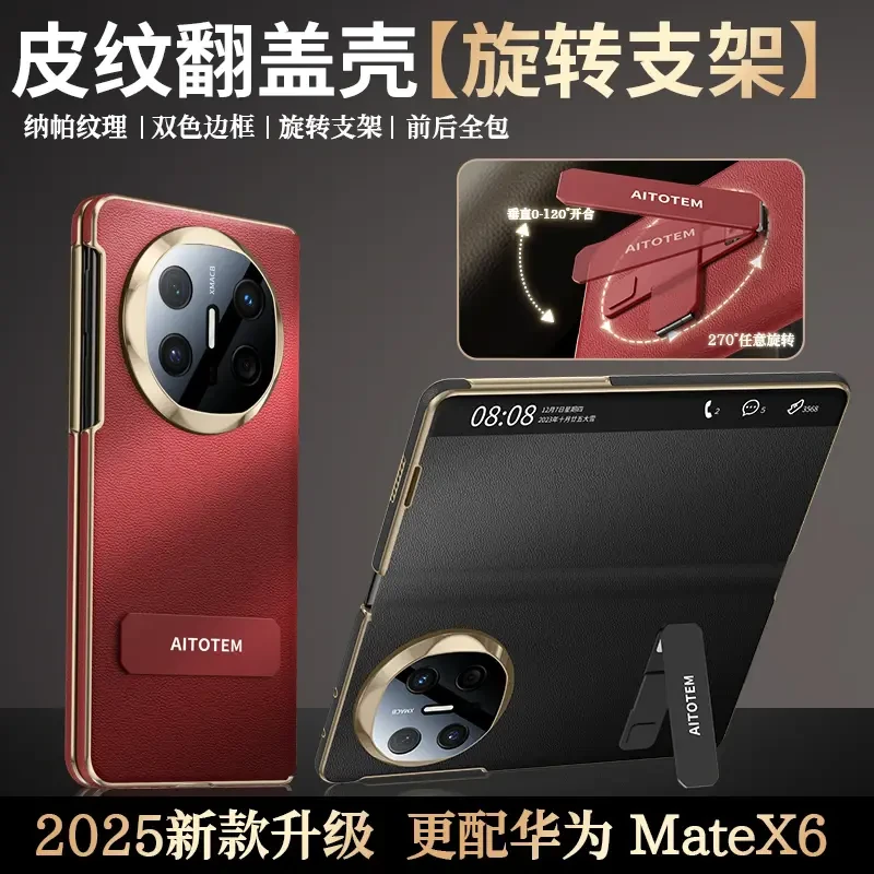适用于华为MateX6旋转支架皮纹手机壳翻盖商务MateX5/X3智能皮套