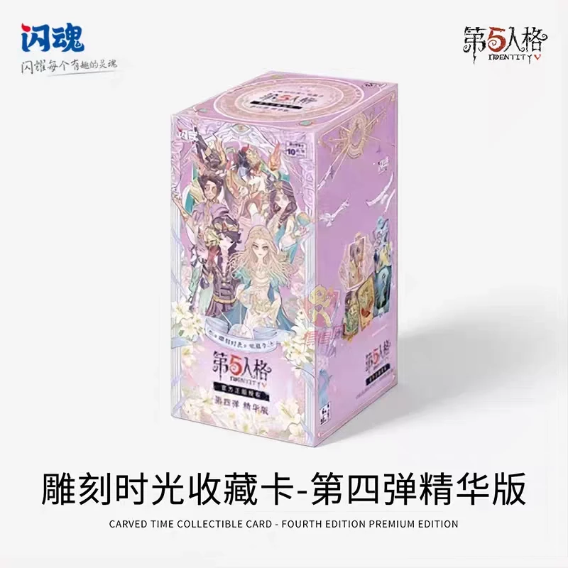 【平拆/点盒】闪魂第五人格精华版第四弹卡牌正版授权盲盒-小灰代拆