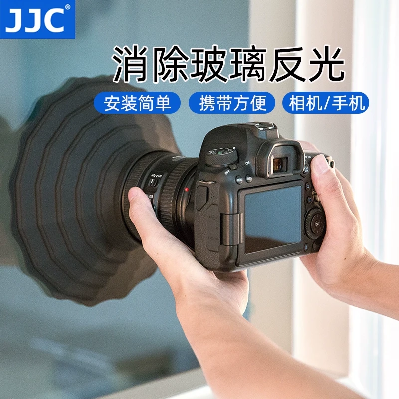 适用JJC 消光罩适用单反微单相机镜头遮光罩防玻璃反光弹性硅胶佳