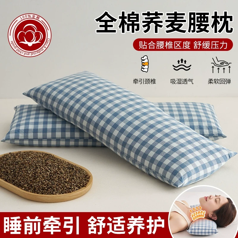 全荞麦壳腰枕腰间椎盘突出专用枕头沙发靠背垫睡觉家用枕芯单只装